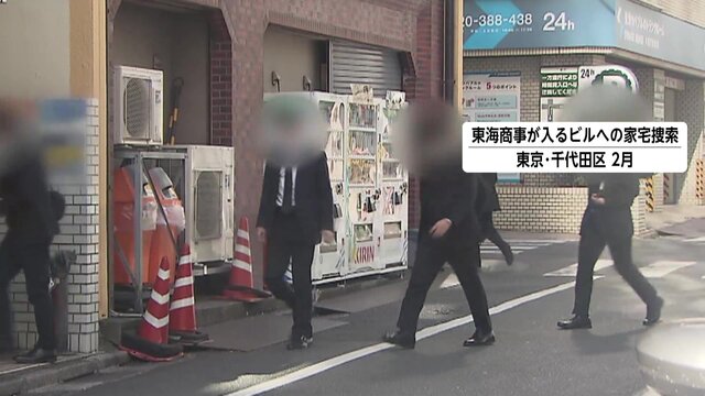 【東京】朝鮮総連傘下の貿易会社「東海商事」北朝鮮籍の男2人を書類送検　差し押さえ免れるために5000万円隠していた強制執行妨害の疑い